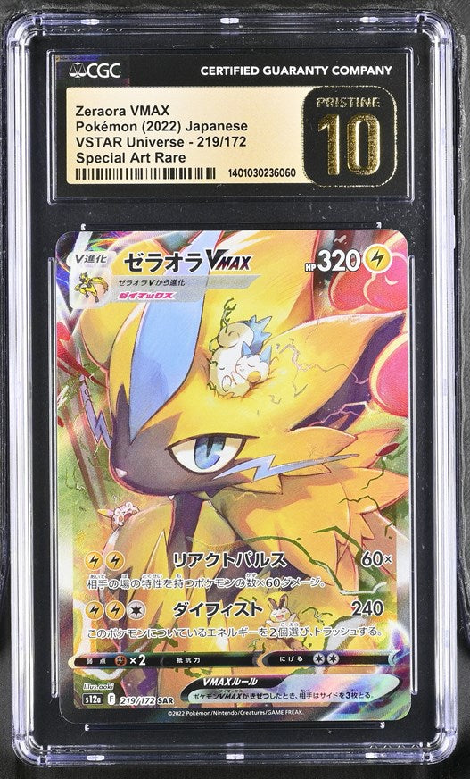 CGC 10 Pokemon Zeraora VMAX (2022) VSTAR Universe 219 (Front)