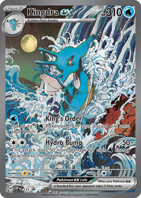 Kingdra ex 131 - Pokemon TCG Scarlet & Violet Promos card