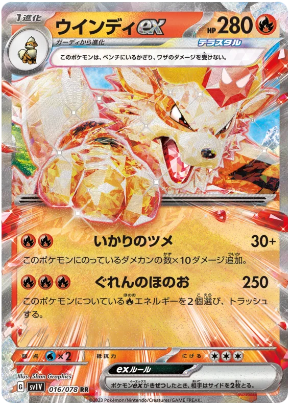Arcanine ex (JPN)