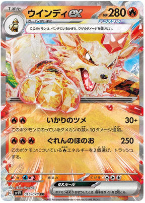 Arcanine ex (JPN)