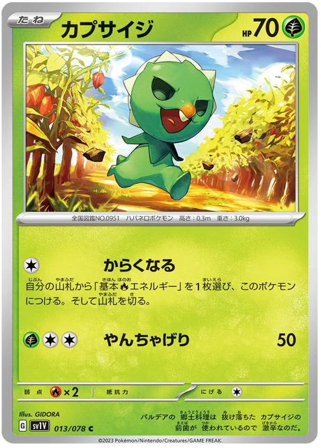Capsakid (JPN)