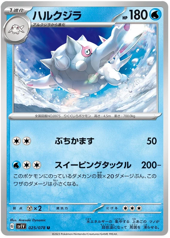 Cetitan (JPN)