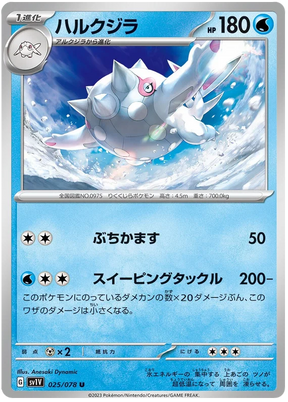 Cetitan (JPN)