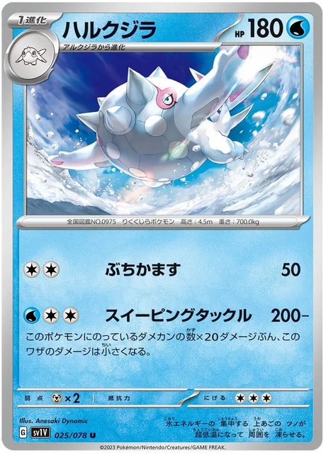 Cetitan (JPN)