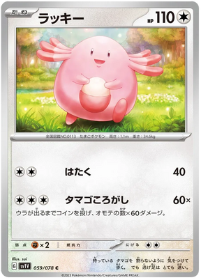 Chansey (JPN)