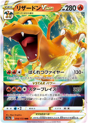 Charizard VSTAR (JPN)