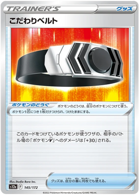 Choice Belt (JPN)