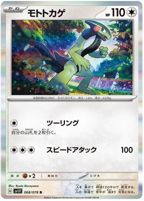 Cyclizar (JPN)