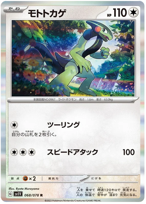 Cyclizar (JPN)