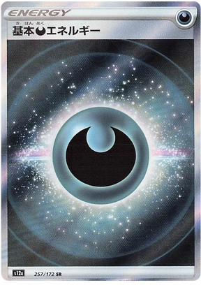 Darkness (Secret) (JPN)