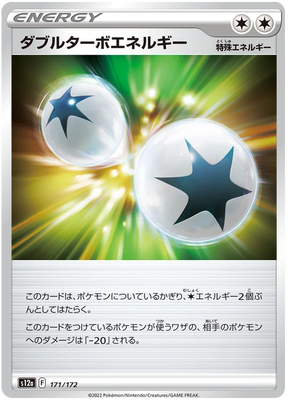 Double Turbo Energy (JPN)
