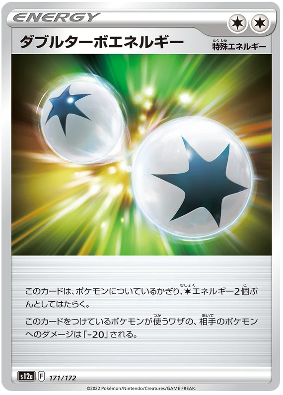 Double Turbo Energy (JPN)