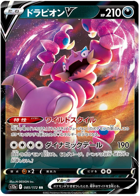 Drapion V (JPN)