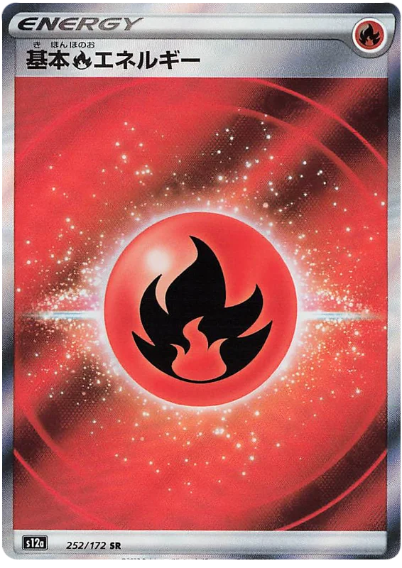 Fire (Secret) (JPN)