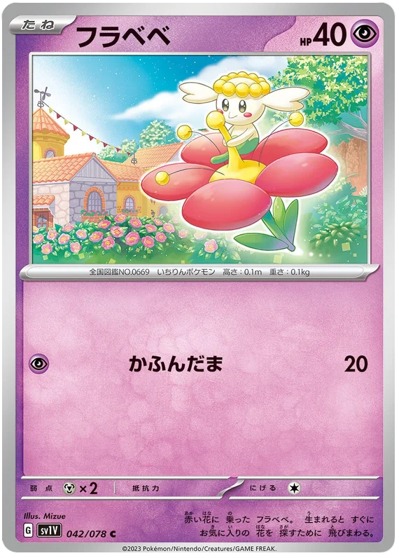 Flabebe (JPN)