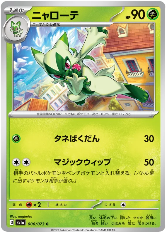 Floragato (JPN)