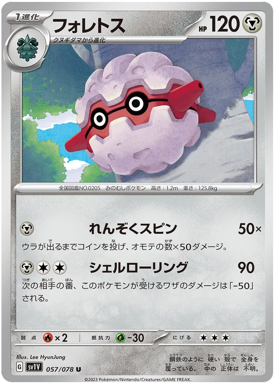 Forretress (JPN)