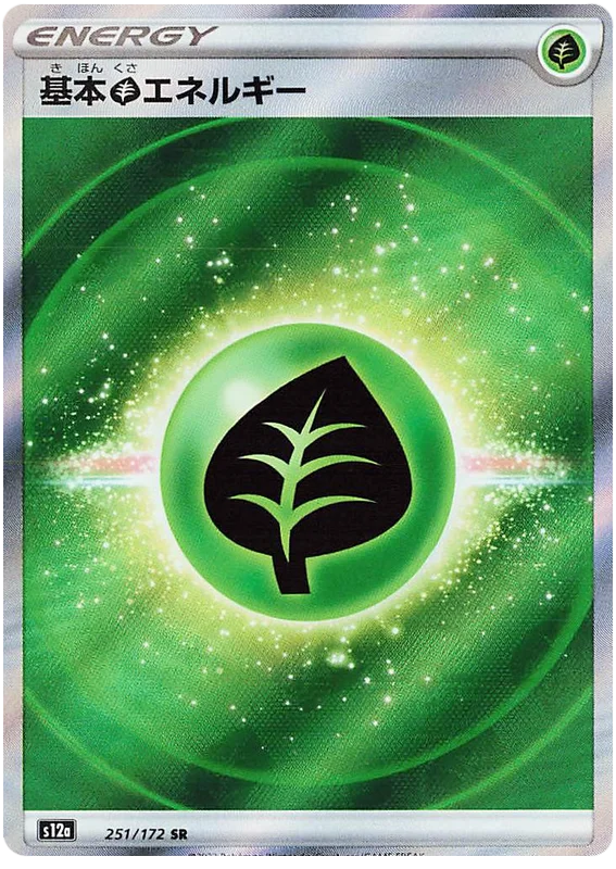 Grass (Secret) (JPN)
