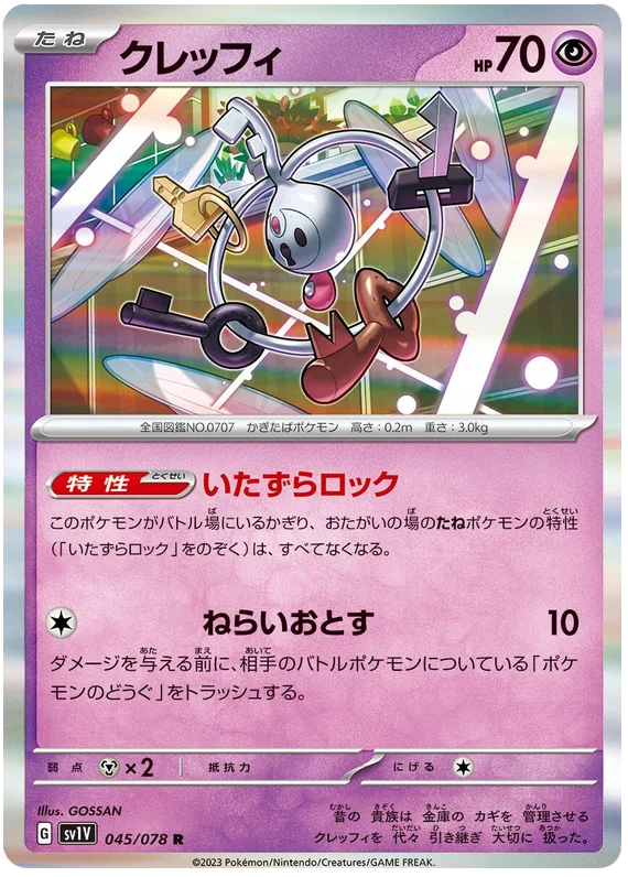 Klefki (JPN)