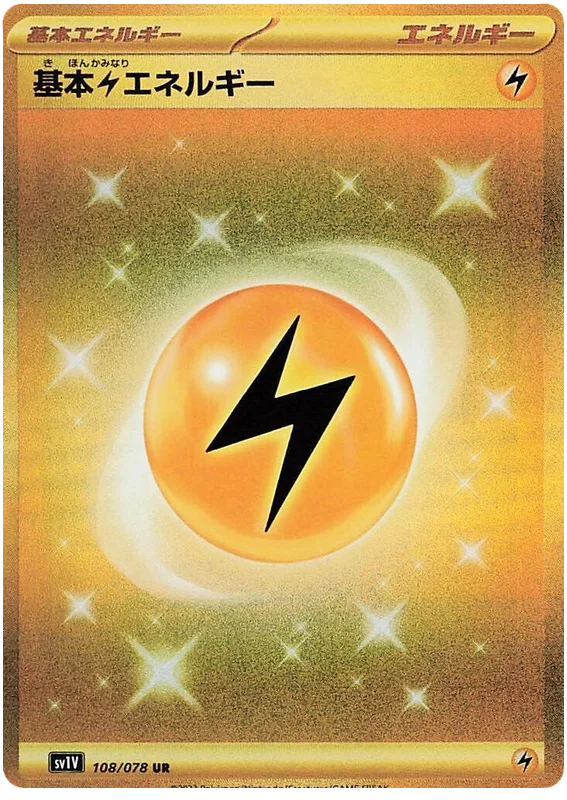 Lightning (JPN)
