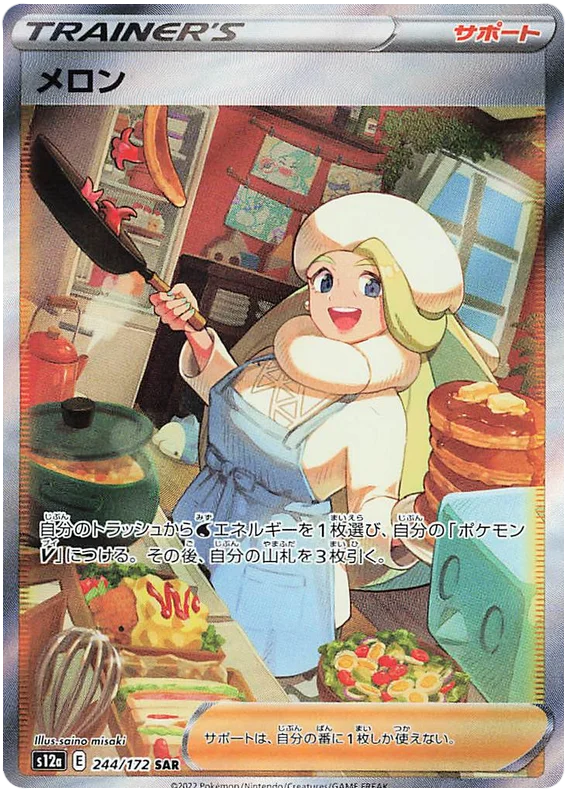 Melony (Secret) (JPN)