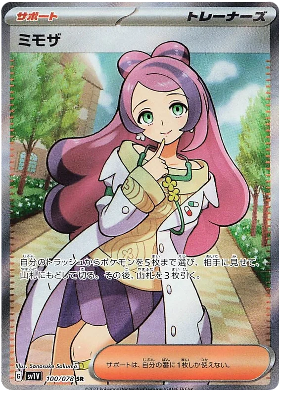 Miriam (JPN)