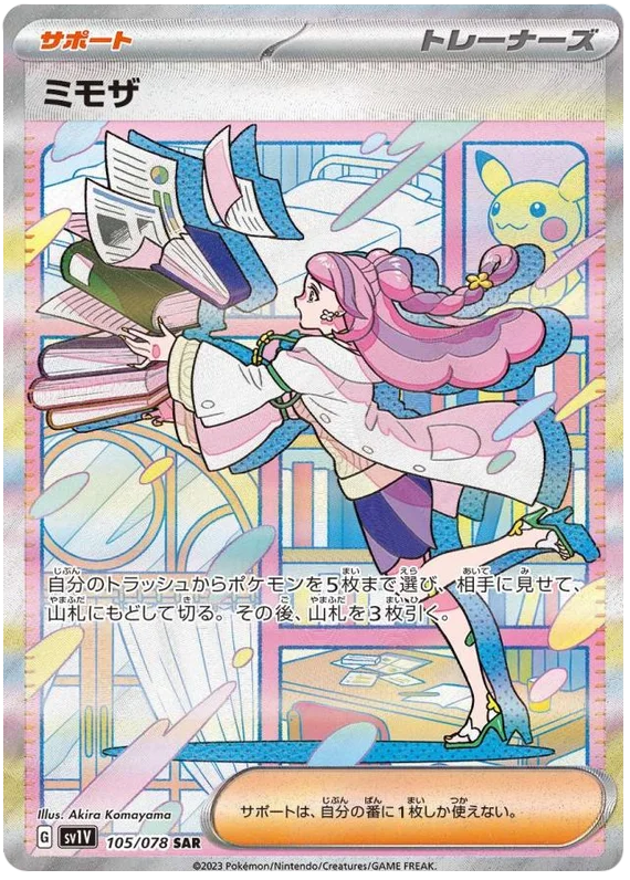 Miriam (JPN)