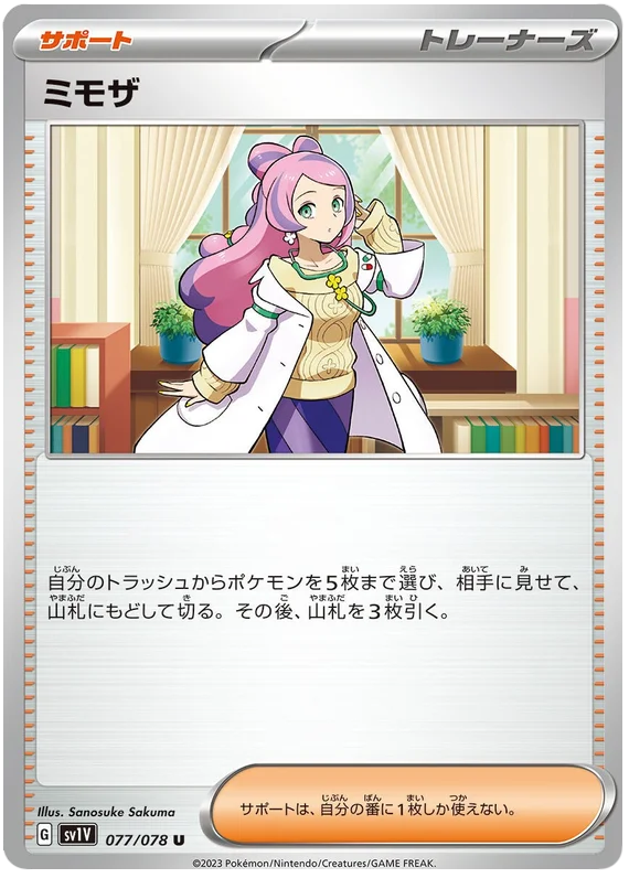 Miriam (JPN)