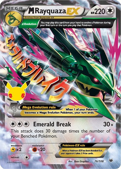 M Rayquaza EX Celebrations Classic Collection Pokemon Card Single 76/108