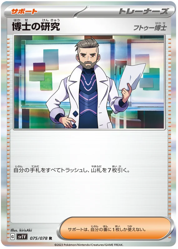 Professor's Research (JPN)