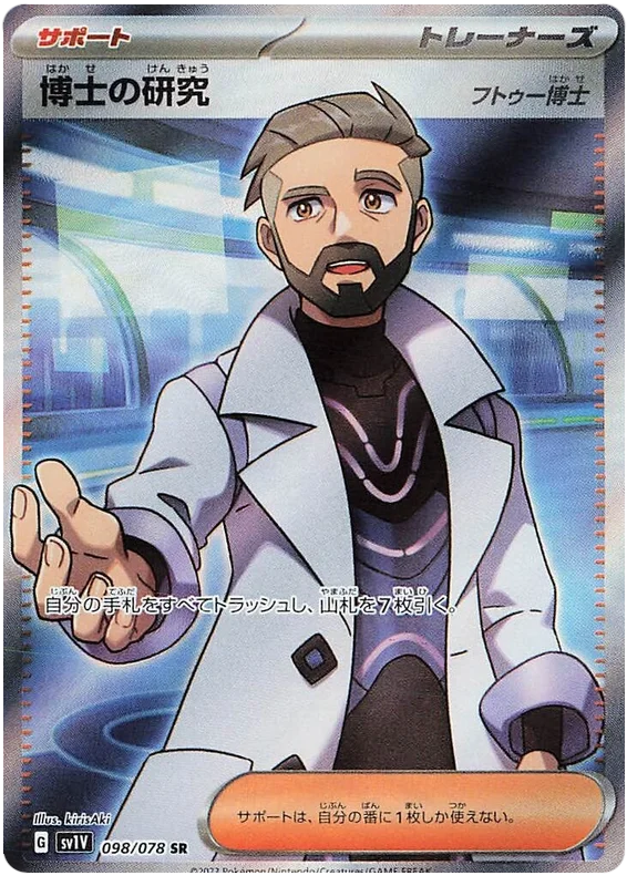 Professor's Research (JPN)