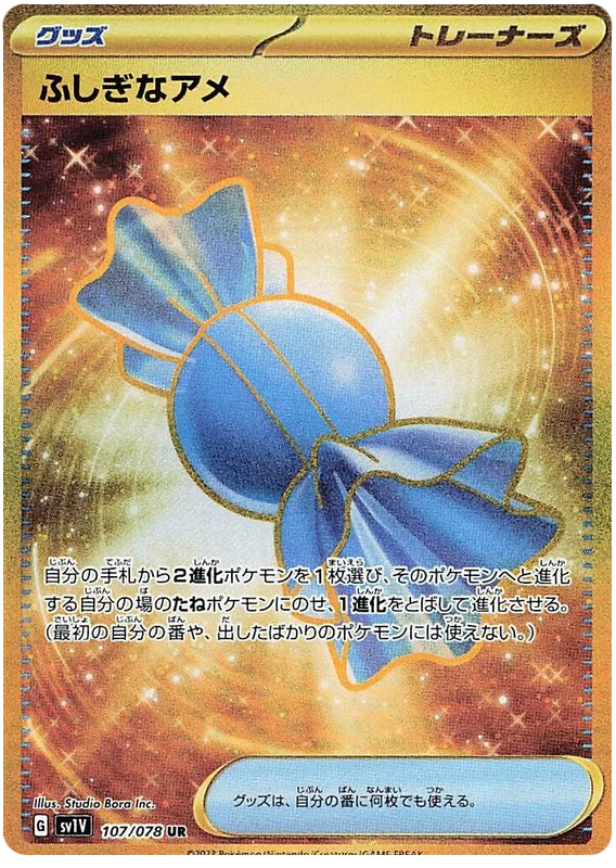 Rare Candy (JPN)