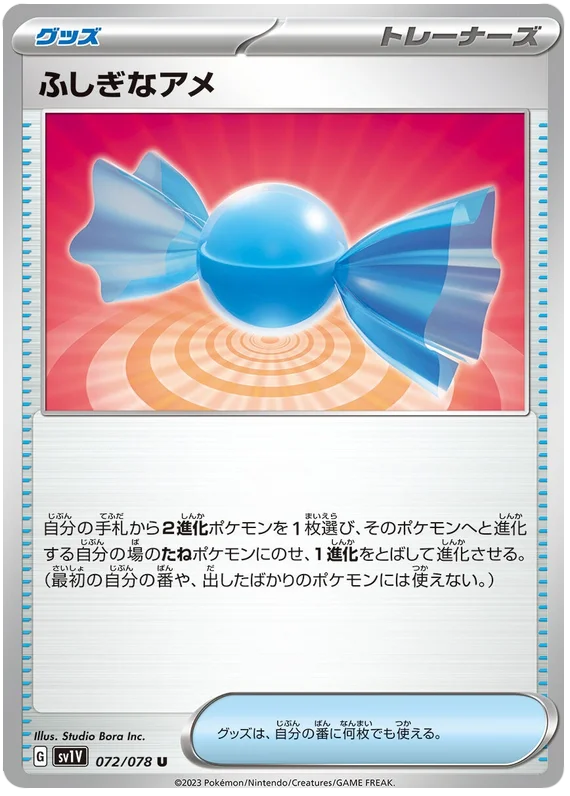 Rare Candy (JPN)