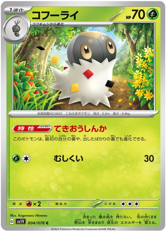 Spewpa (JPN)