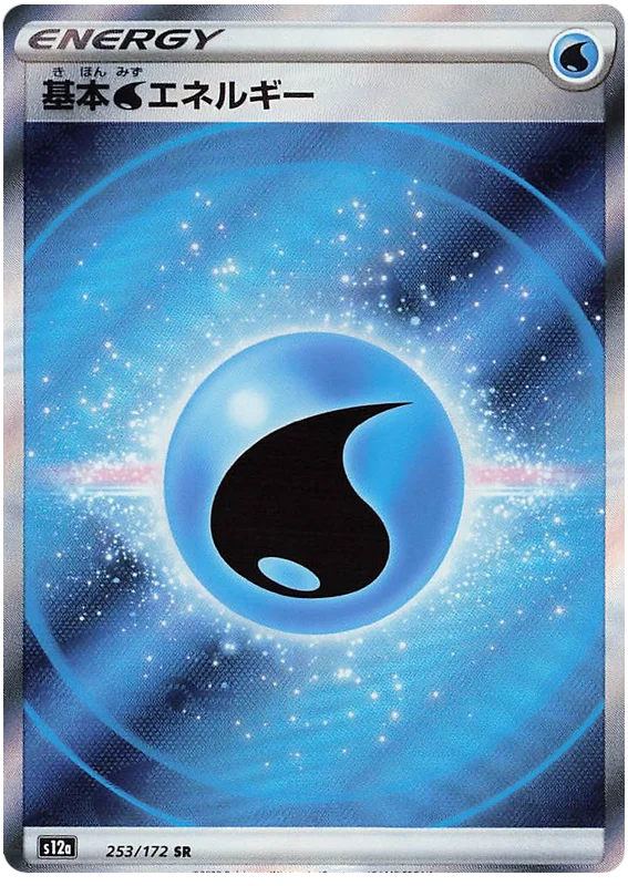 Water (Secret) (JPN)