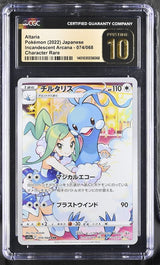 CGC 10 Pokemon Altaria (2022) Incandescent Arcana 074 (Front)
