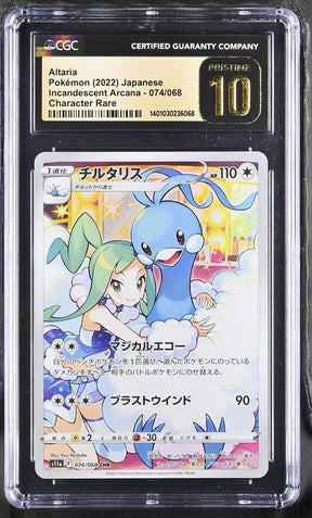CGC 10 Pokemon Altaria (2022) Incandescent Arcana 074 (Front)