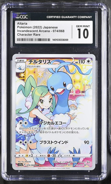 CGC 10 Pokemon Altaria (2022) Incandescent Arcana 074 (Front)