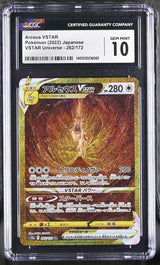 CGC 10 Pokemon Arceus VSTAR (2022) VSTAR Universe 262 (Front)