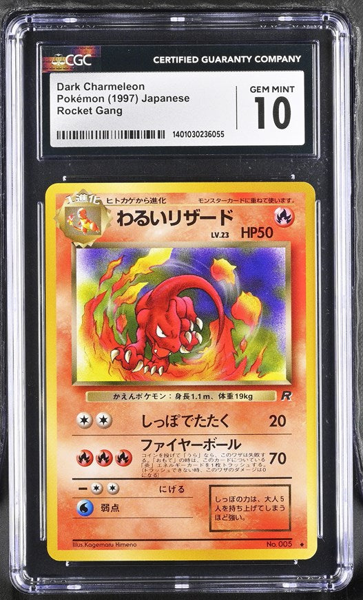 CGC 10 Pokemon Dark Charmeleon (1997) Rocket Gang 005 (Front)