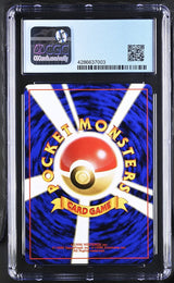 CGC 10 Pokemon Erika's Bulbasaur Gym Booster 1 (1998) Japanese (Back)