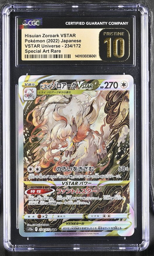 CGC 10 Pokemon Hissuian Zoroark VSTAR (2022) VSTAR Universe 234 (Front)