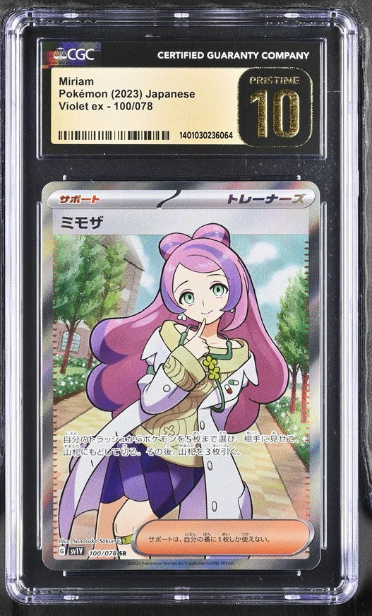 CGC 10 Pokemon Miriam (2023) Violet ex 100 (Front)