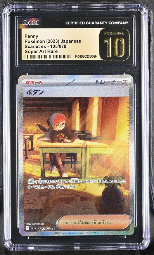 CGC 10 Pokemon Penny (2023) Scarlet ex 105 (Front)