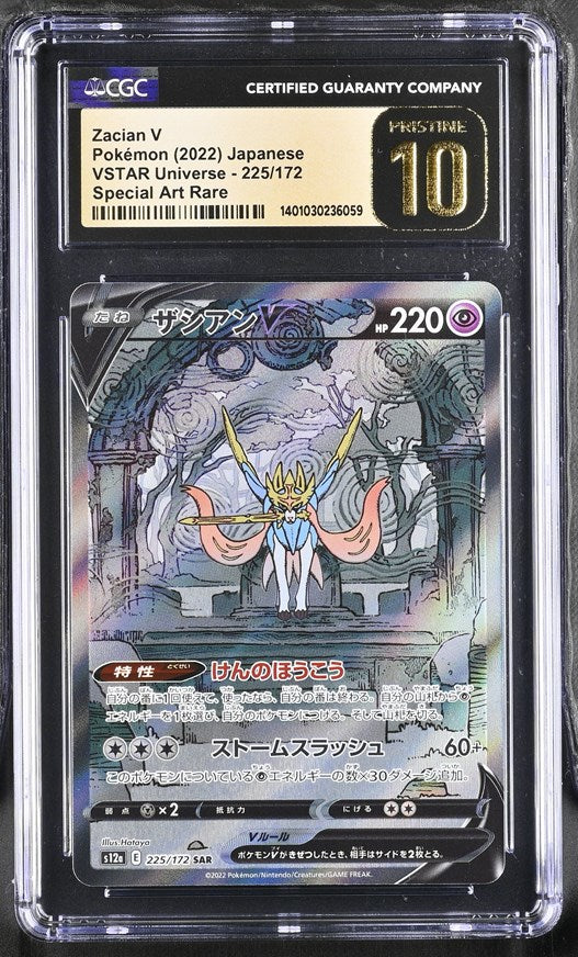 CGC 10 Pokemon Zacian V (2022) VSTAR Universe 225 (Front)