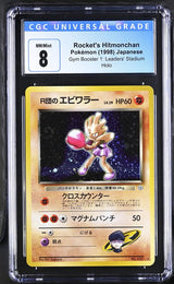 CGC 8 Pokemon Rocket's Hitmonchan (1998) Gym Booster 1 Leaders Stadium 107 (Front)