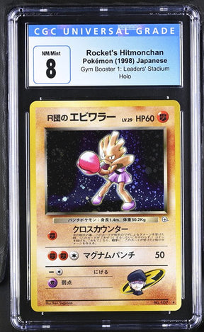 CGC 8 Pokemon Rocket's Hitmonchan (1998) Gym Booster 1 Leaders Stadium 107 (Front)