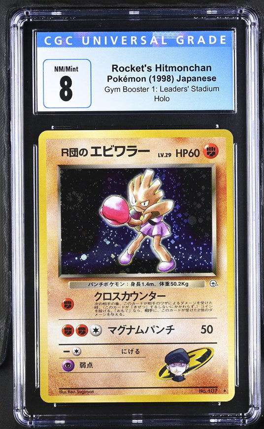 CGC 8 Pokemon Rocket's Hitmonchan (1998) Gym Booster 1 Leaders Stadium 107 (Front)