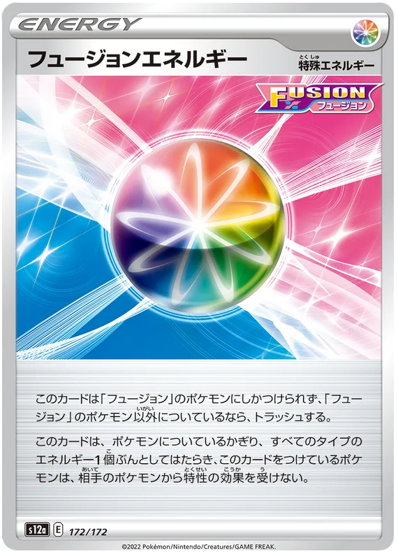 Fusion Strike Energy (JPN)