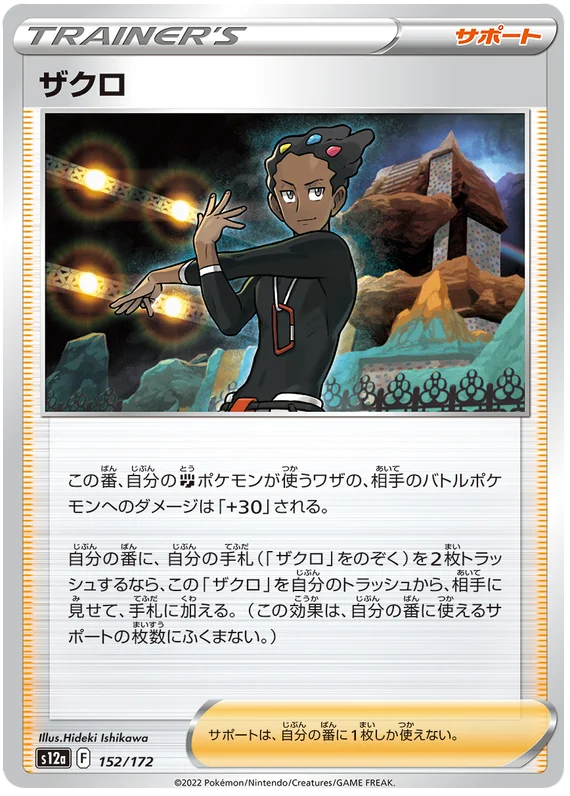 Grant (JPN)